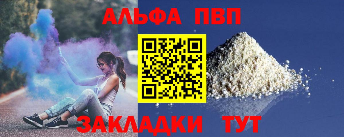 Альфа ПВП СК  Вход с VPN  Кирово-Чепецк  Alfa_PVP крисы CK 
