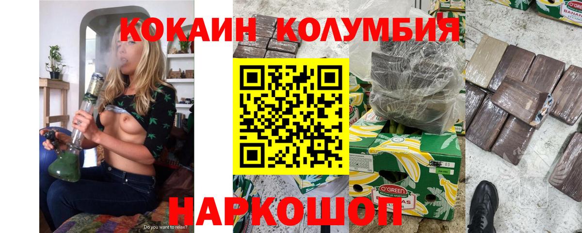 Кокаин Fish Scale Кирово-Чепецк
