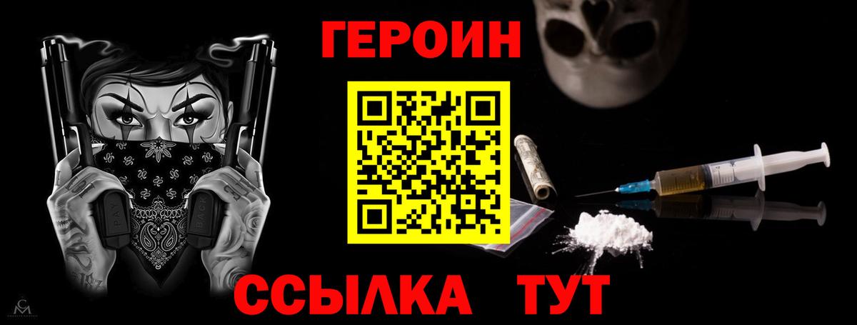 Кирово-Чепецк  Героин хмурый  Вход с VPN 