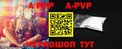 apvp Краснодар