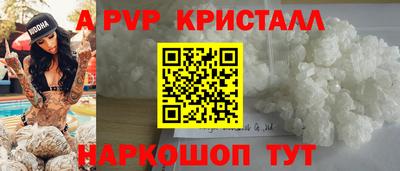 apvp Краснодар