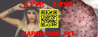 apvp Краснодар