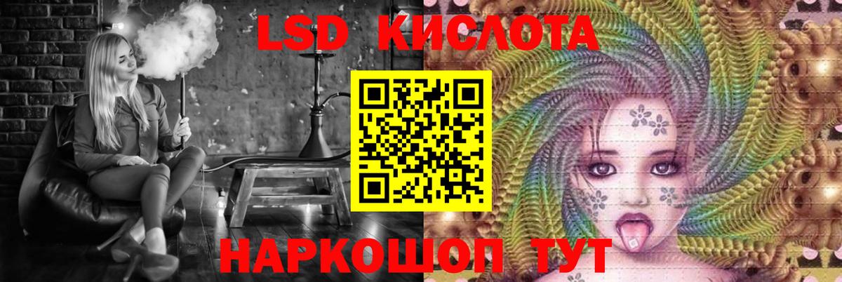 ЛСД экстази кислота Кирово-Чепецк