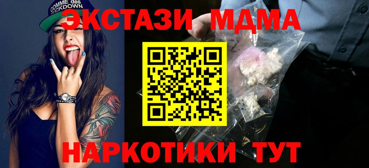 MDMA Molly  Вход с VPN  МДМА  Кирово-Чепецк 
