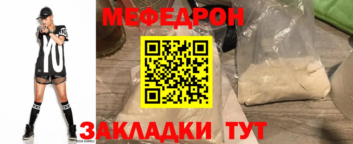 Мефедрон  Вход с VPN  Мефедрон мяу мяу  Кирово-Чепецк  Меф кристаллы 