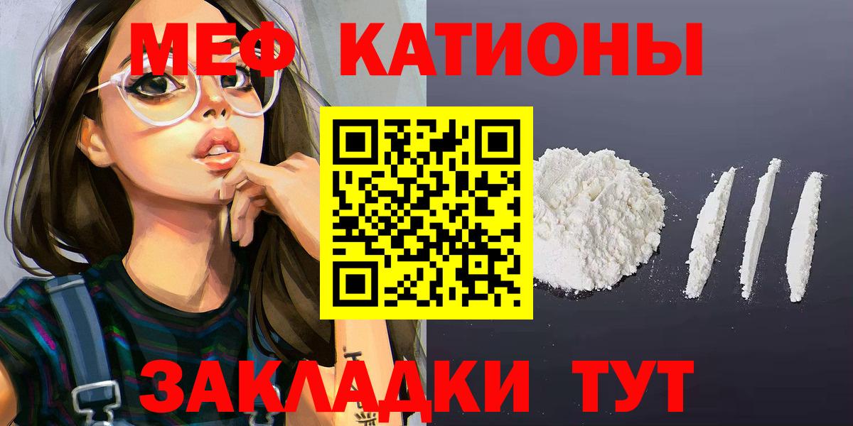 МЕФ кристаллы Кирово-Чепецк