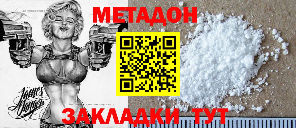 Кирово-Чепецк  кракен как войти  Вход с VPN  МЕТАДОН кристалл 