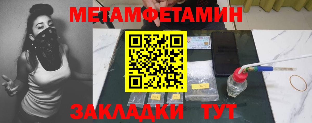 Первитин винт Кирово-Чепецк