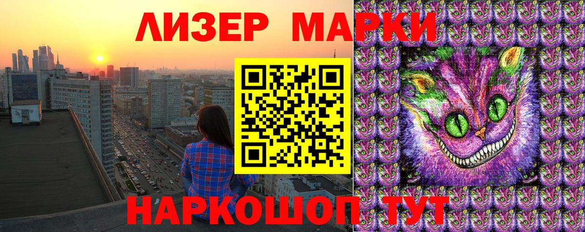 Кирово-Чепецк  Наркотические марки 1500мкг  Наркотические марки  Вход с VPN 